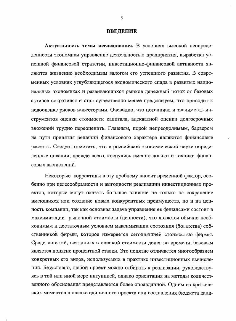 1.1. Процентная ставка в категориальной системе