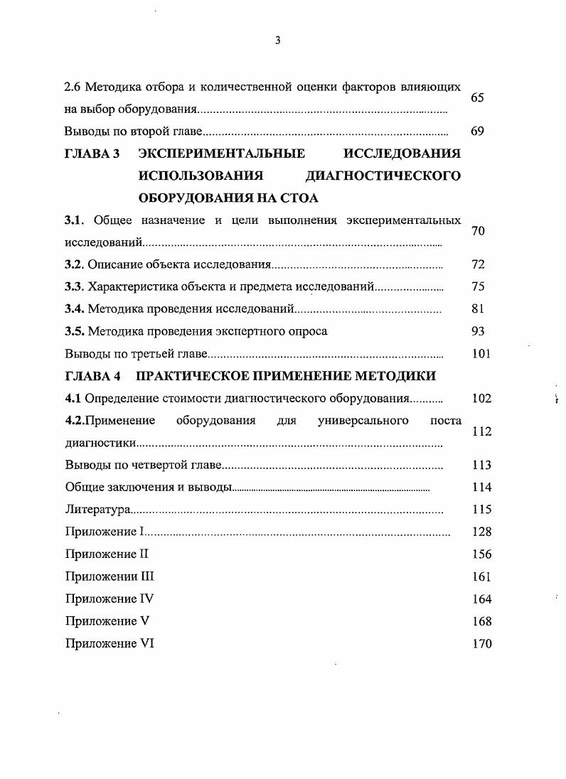 1.1 Тенденция развития рынка легковых автомобилей в России 