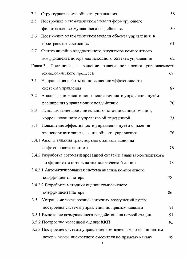 1.3 Статистический анализ характеристик вибродемпфирующих материалов 