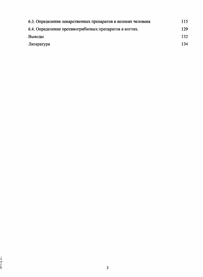 1.1. Люминесцентные методы определения лекарственных препаратов 