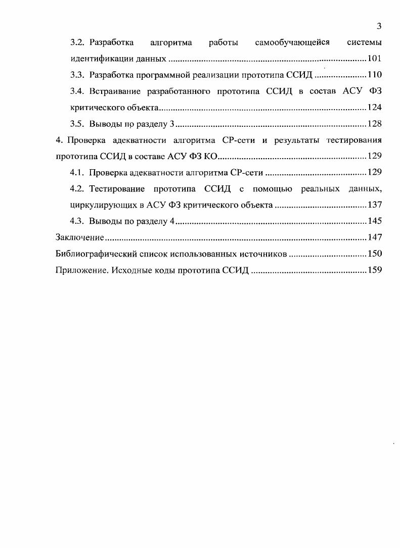 1.1. Общая формулировка задачи исследования 
