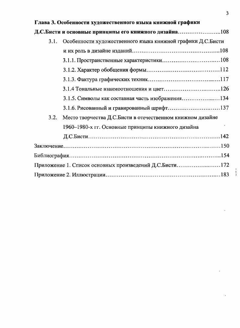 1.2. Краткая характеристика основных периодов творчества
