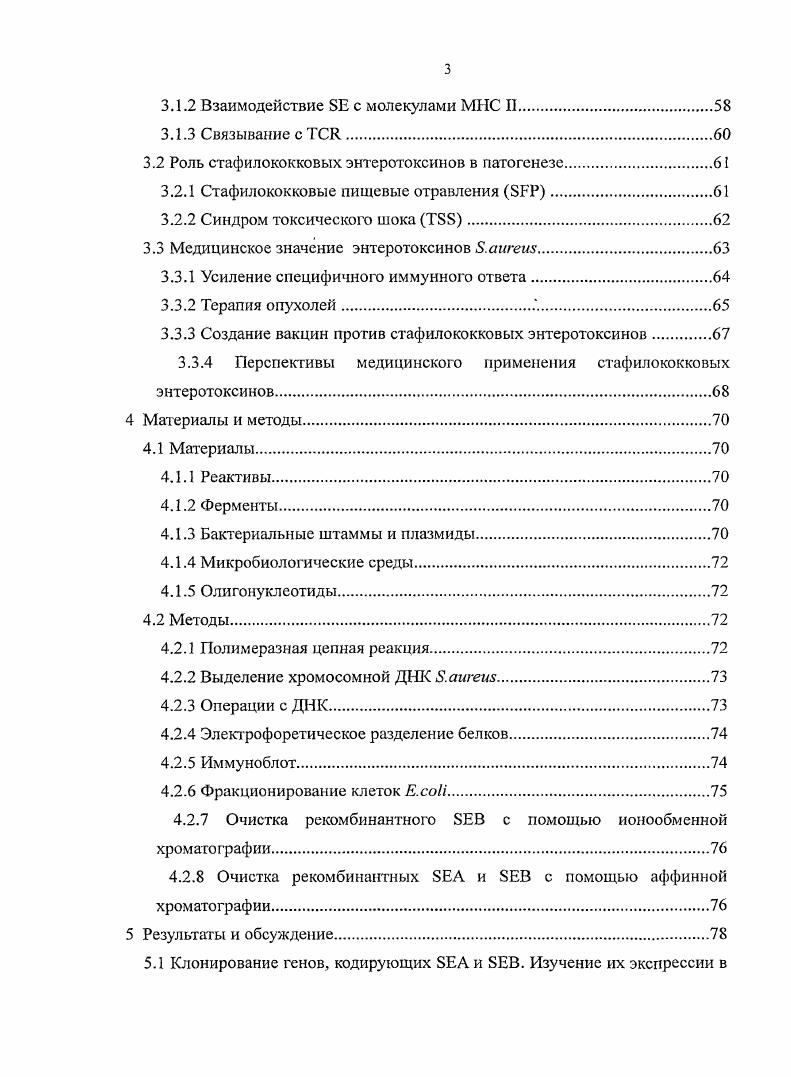 2.1 Истинная секреция у грам отри дательных бактерий
