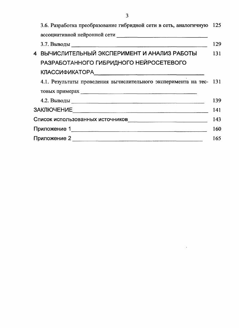 К АВТОМАТИЧЕСКОЙ КЛАССИФИКАЦИИ ТЕКСТА