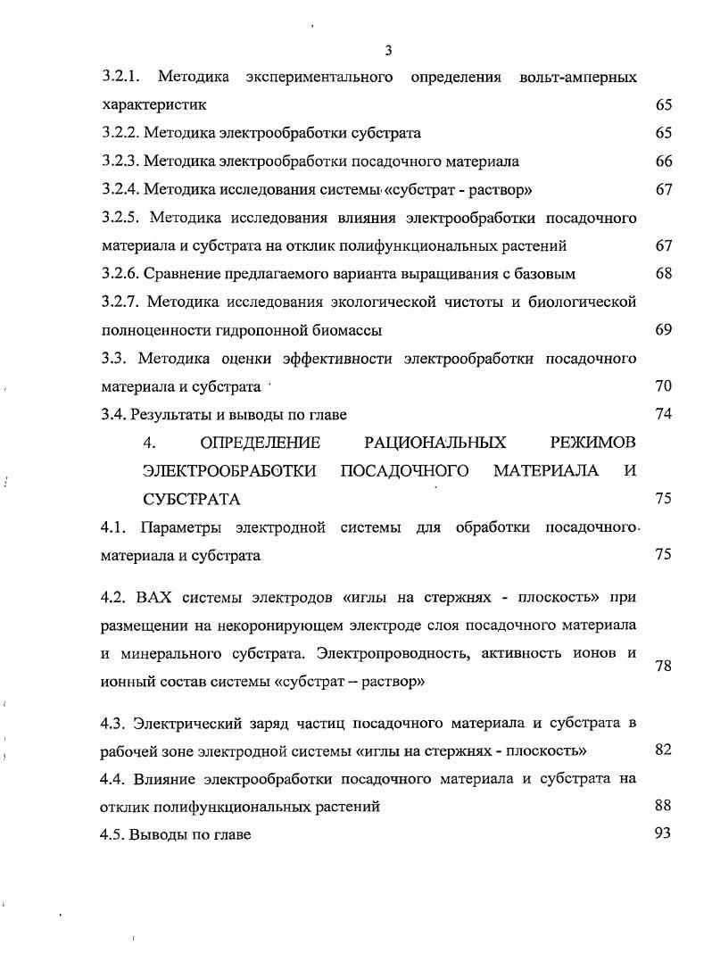 1.2. Классификация методов гидропонного выращивания растений 