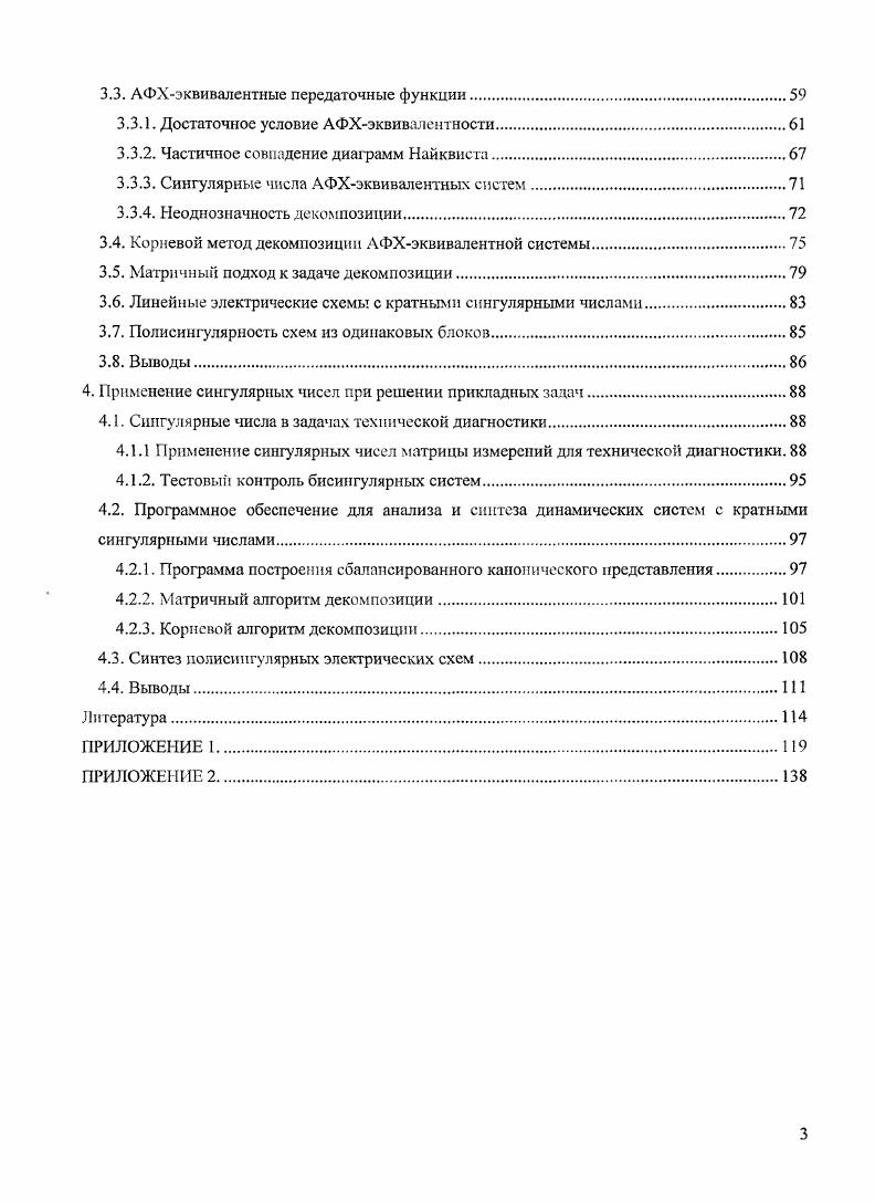1.1. Скалярные линейные стационарные динамические системы.