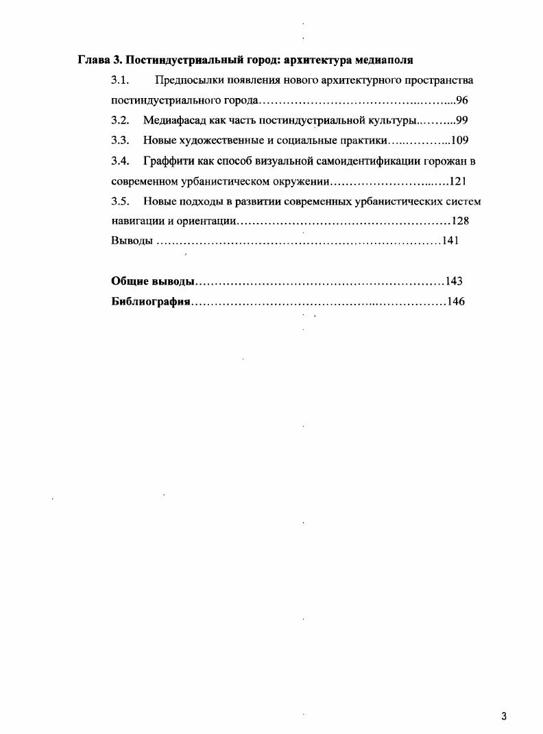 1.3. Знаки навигации в архитектурном пространстве исторического города. 