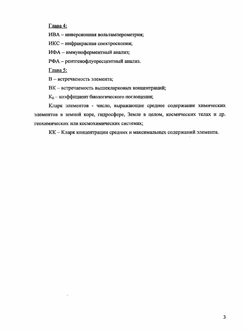 1.1. Проблема образования и утилизации отходов в Российской Федерации. 