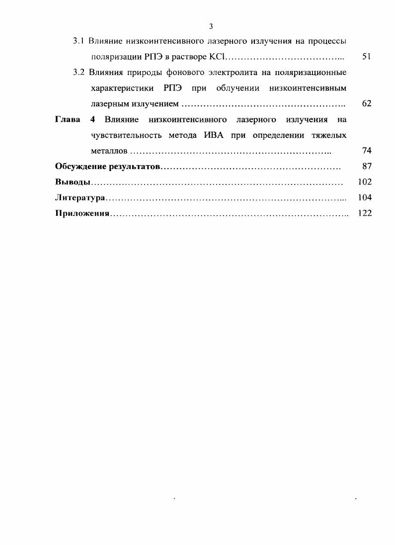 1.1 Физикохимические процессы в присутствии внешних