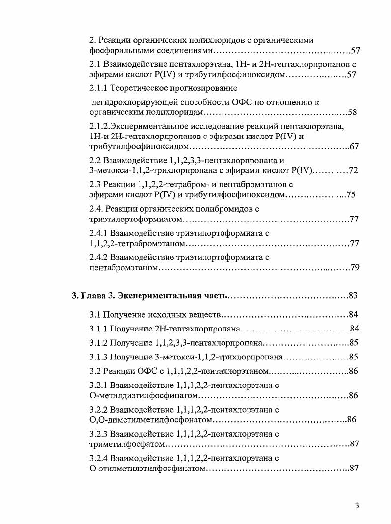 1.2 Классификация и механизмы дегидрогалогенирования.