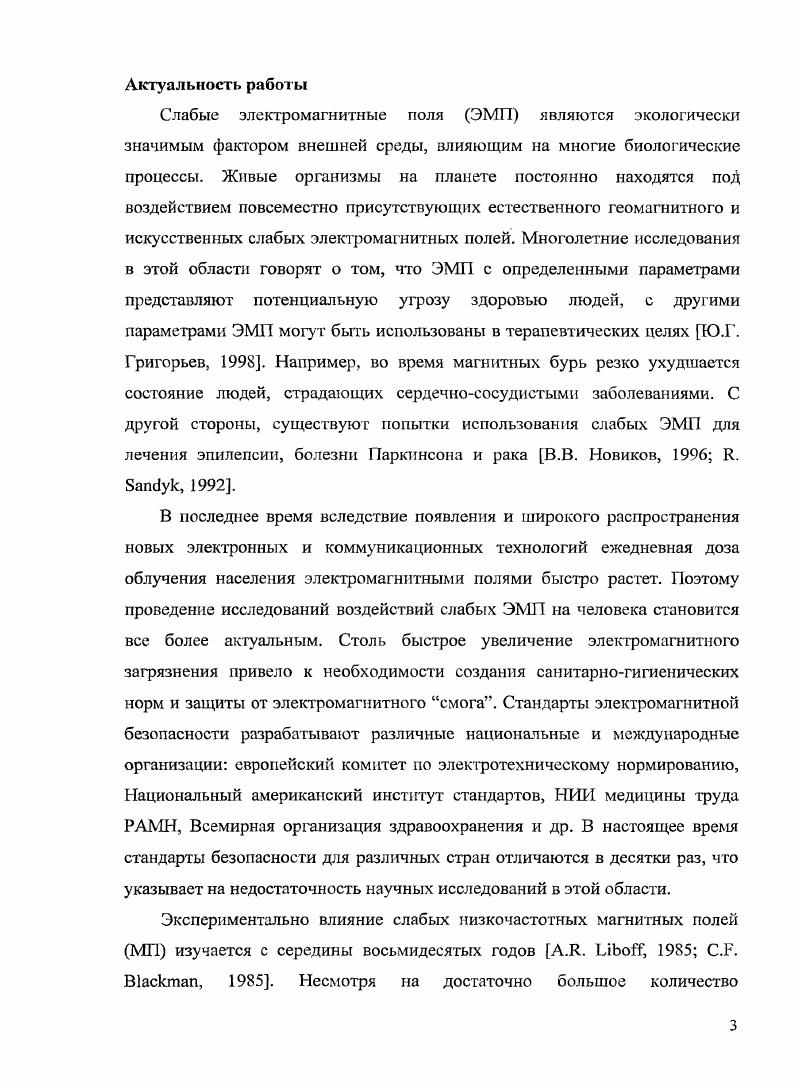 2.1 Получение системы дифференциальных уравнений.