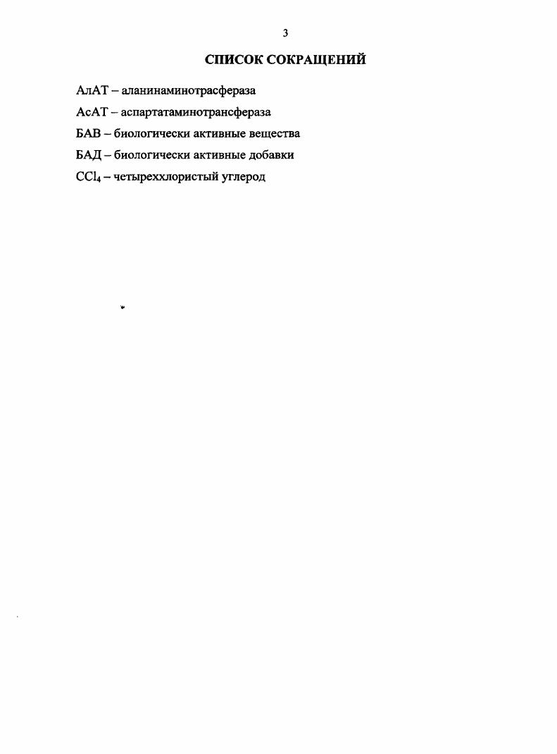 1.2. Морфогенез и особенности физиологической и репаративной