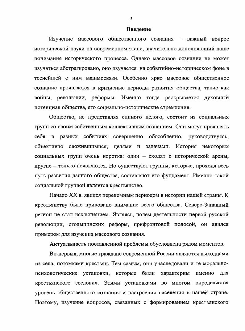 современном этапе, значительно дополняющий наше понимание исторического