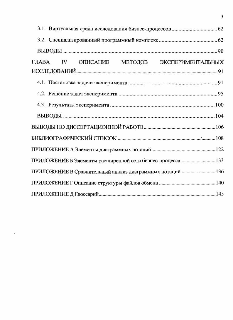 1.2. САБЕсредства анализа бизнеспроцессов