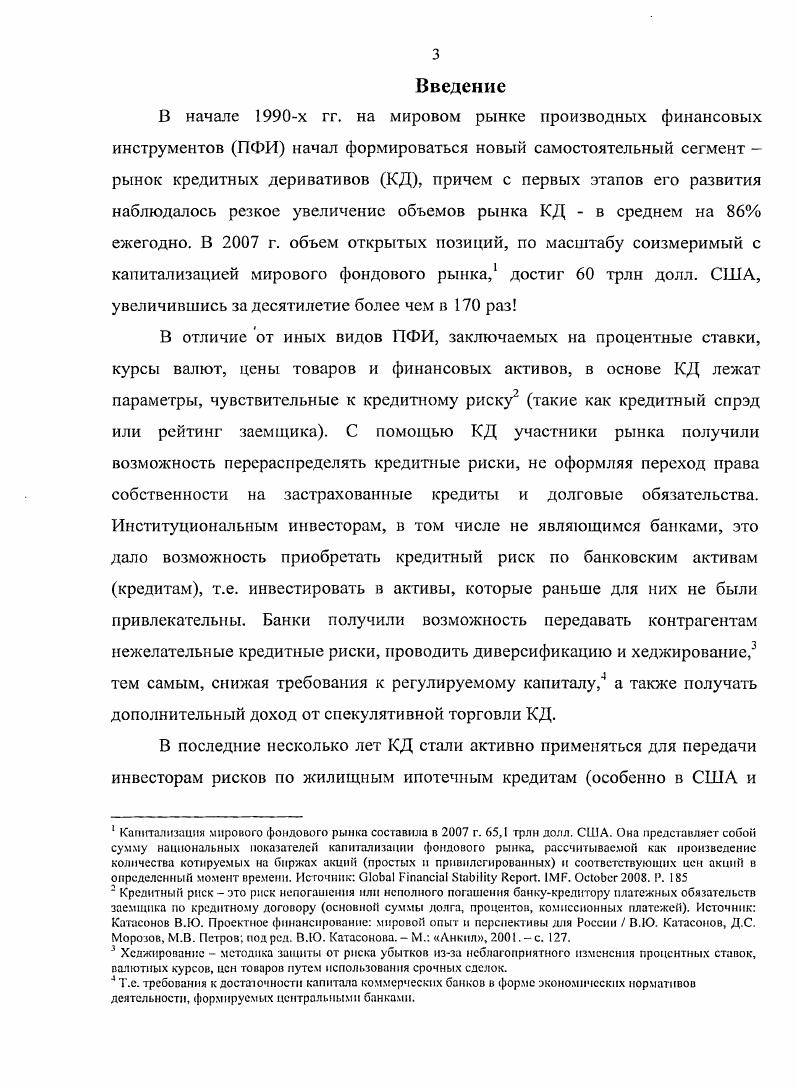 части МИРОВОГ О финансового рынка в глобальной экономике