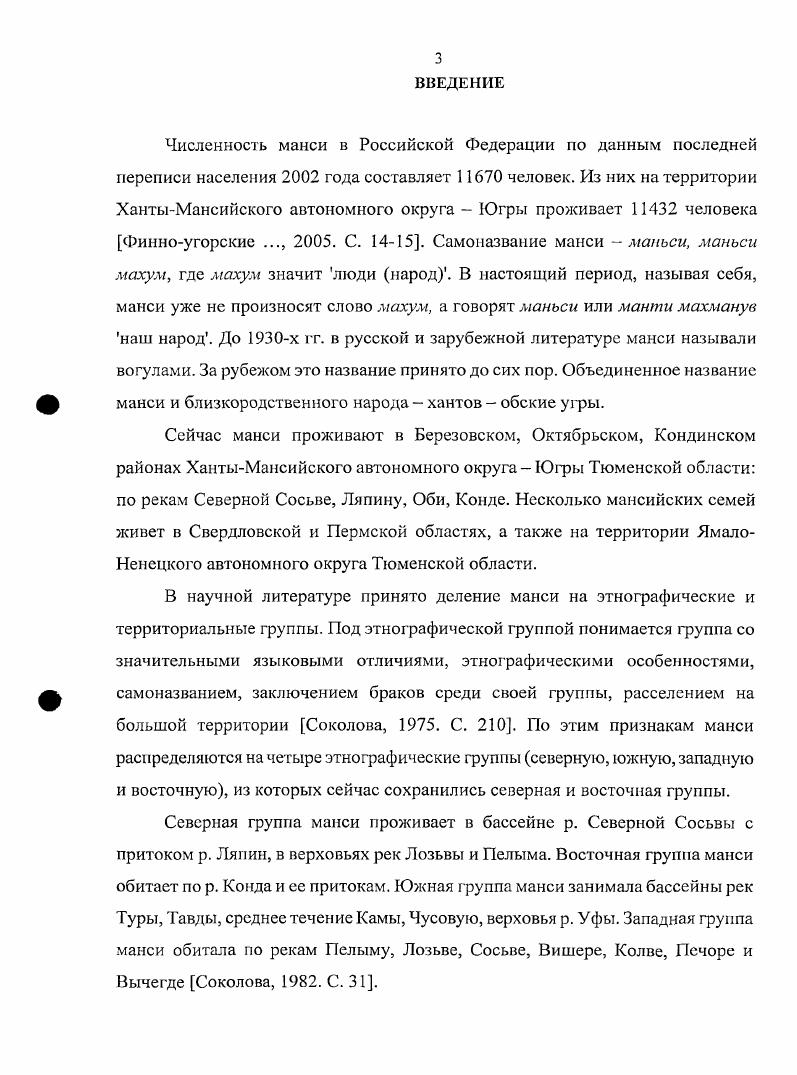 Глава 2. Периодические и окказиональные обряды	