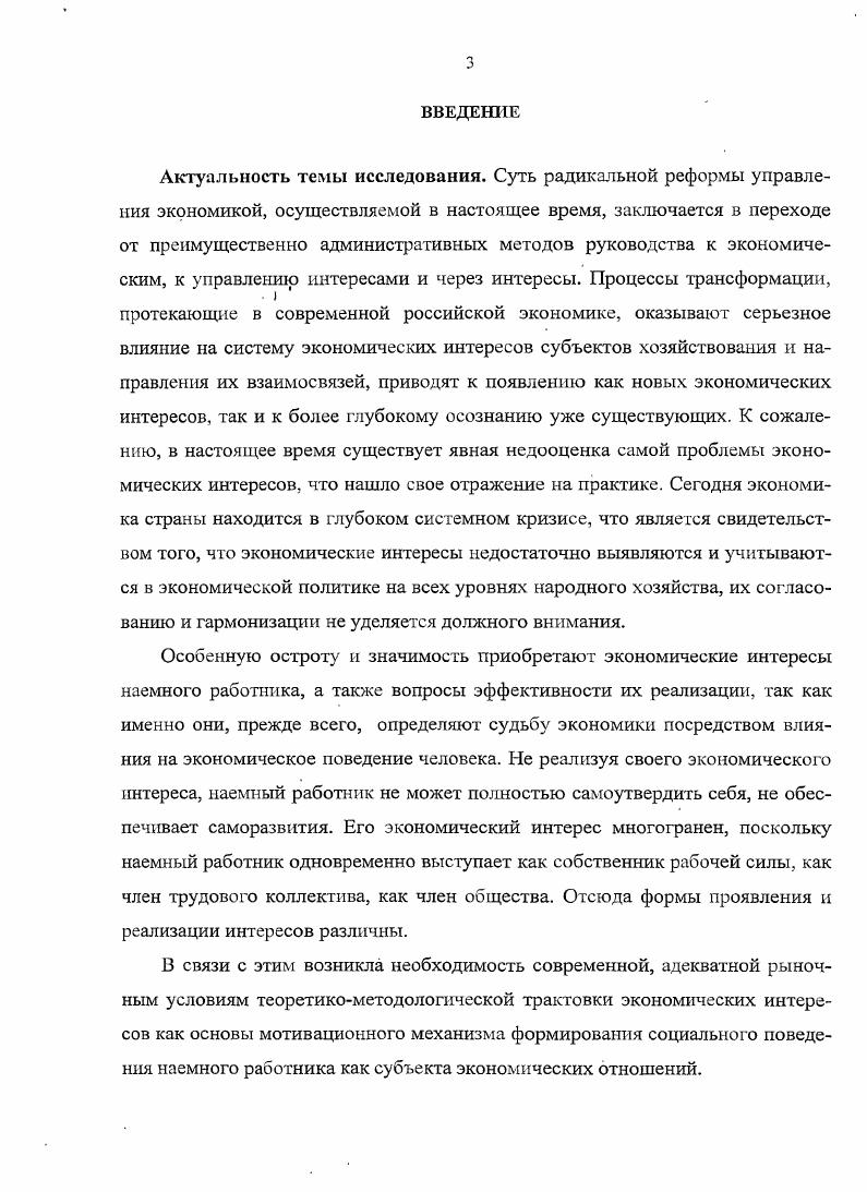 2.2 Категории форма и система заработной платы разграничение понятий 