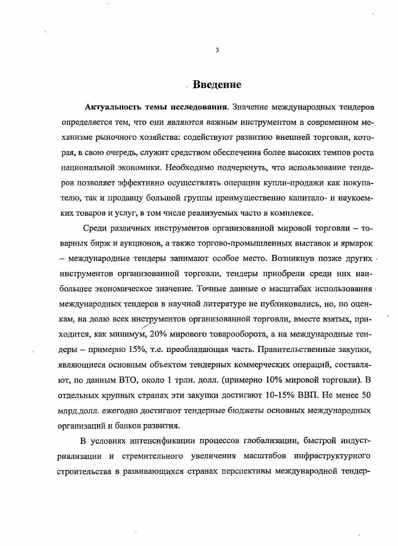 1.2. Международноправовое регулирование