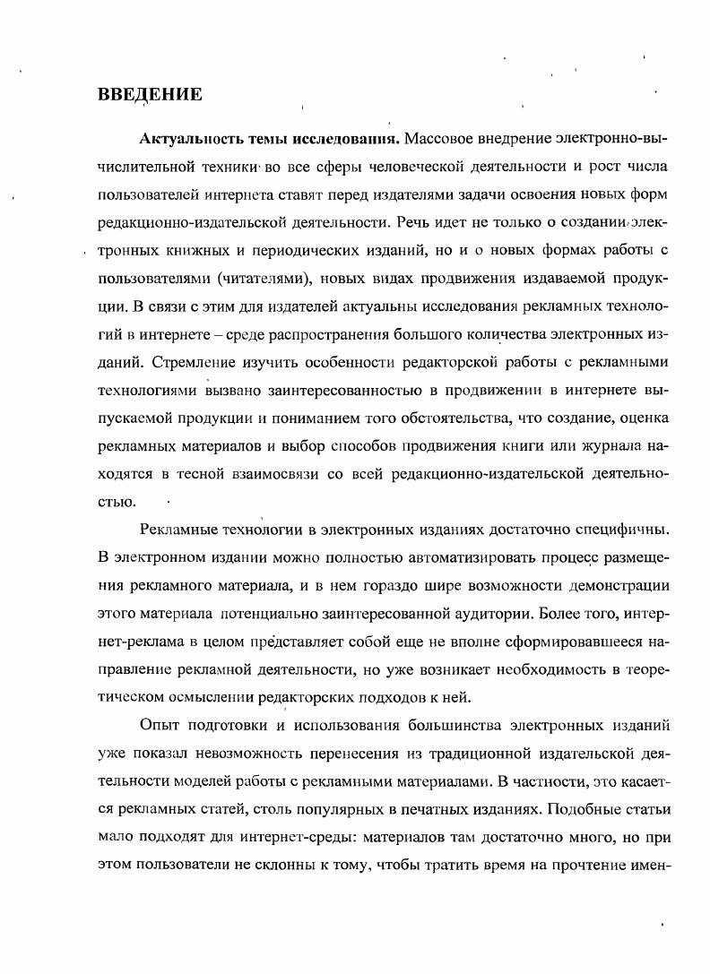 1.1 К определению электронного издания.