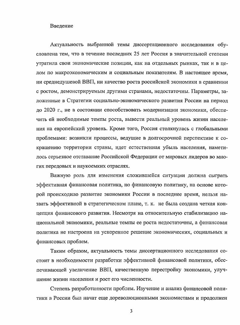 Теоретическая и методологическая основа исследования. 