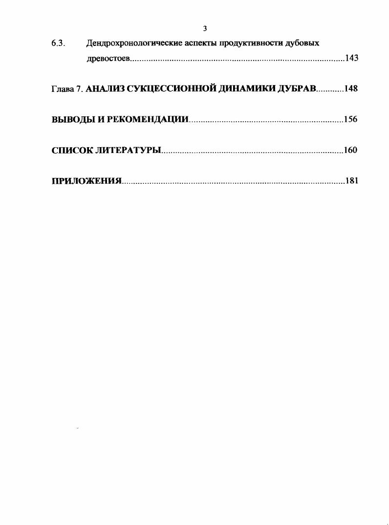 Глава 1. СОСТОЯНИЕ ИЗУЧЕННОСТИ ПРОБЛЕМЫ