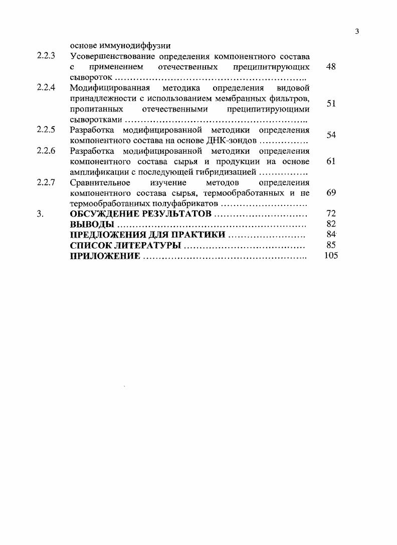 условиях реформы технического регулирования.