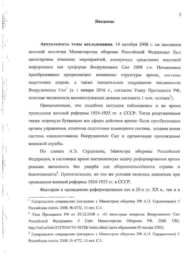  1. Социально экономические и политические предпосылки преобразований в