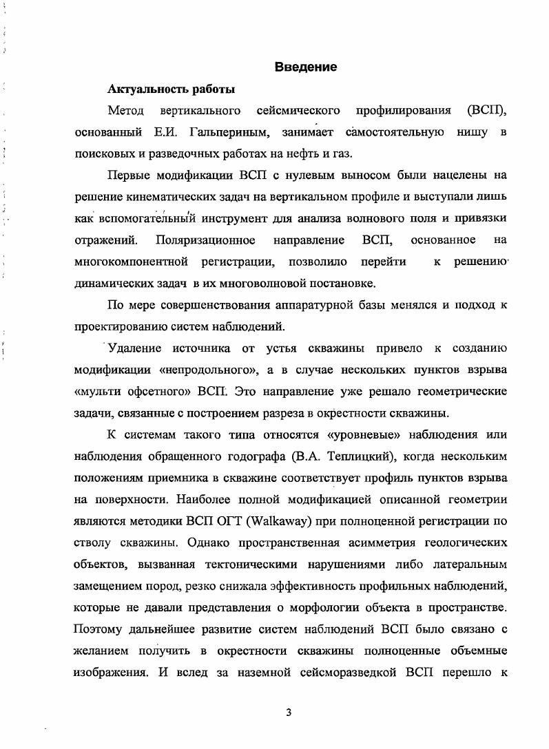 1.3. Особенности структурного строения системы iV