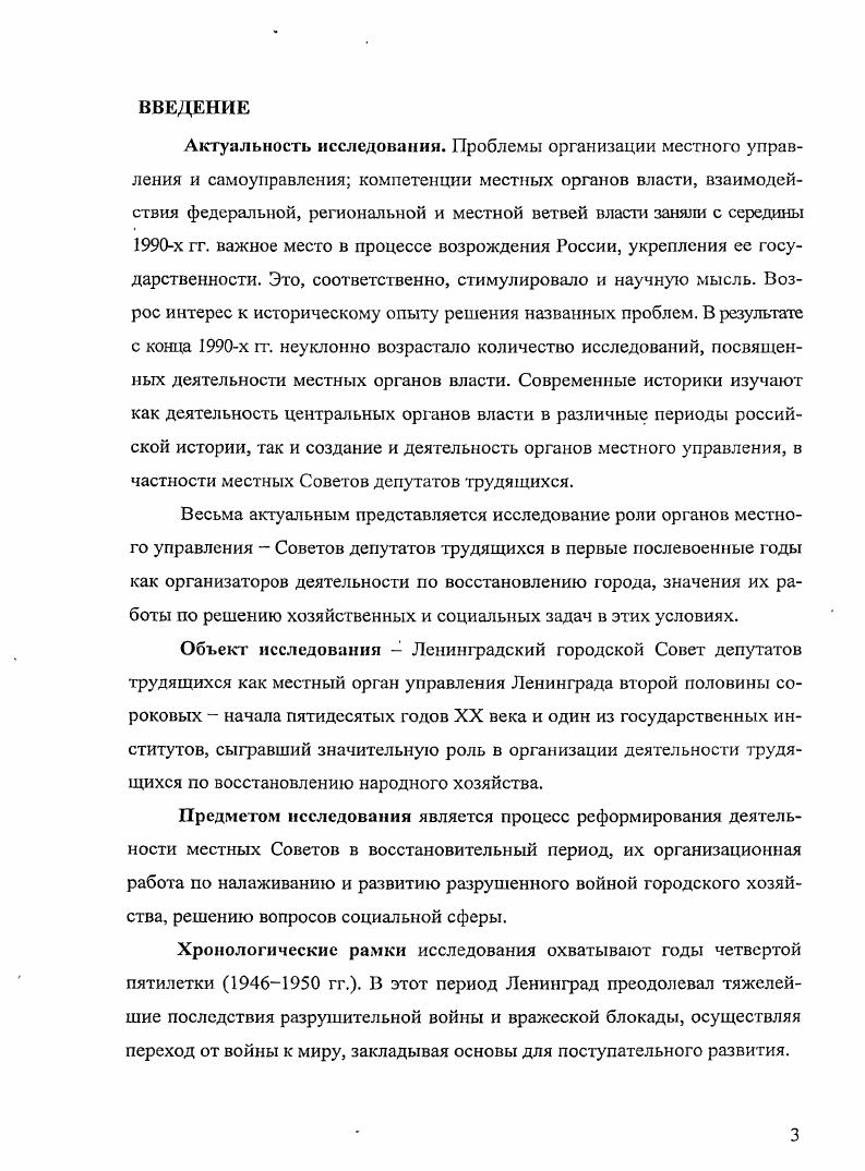 трудящихся в области капитального строительства и теплоэнсргоснабжения