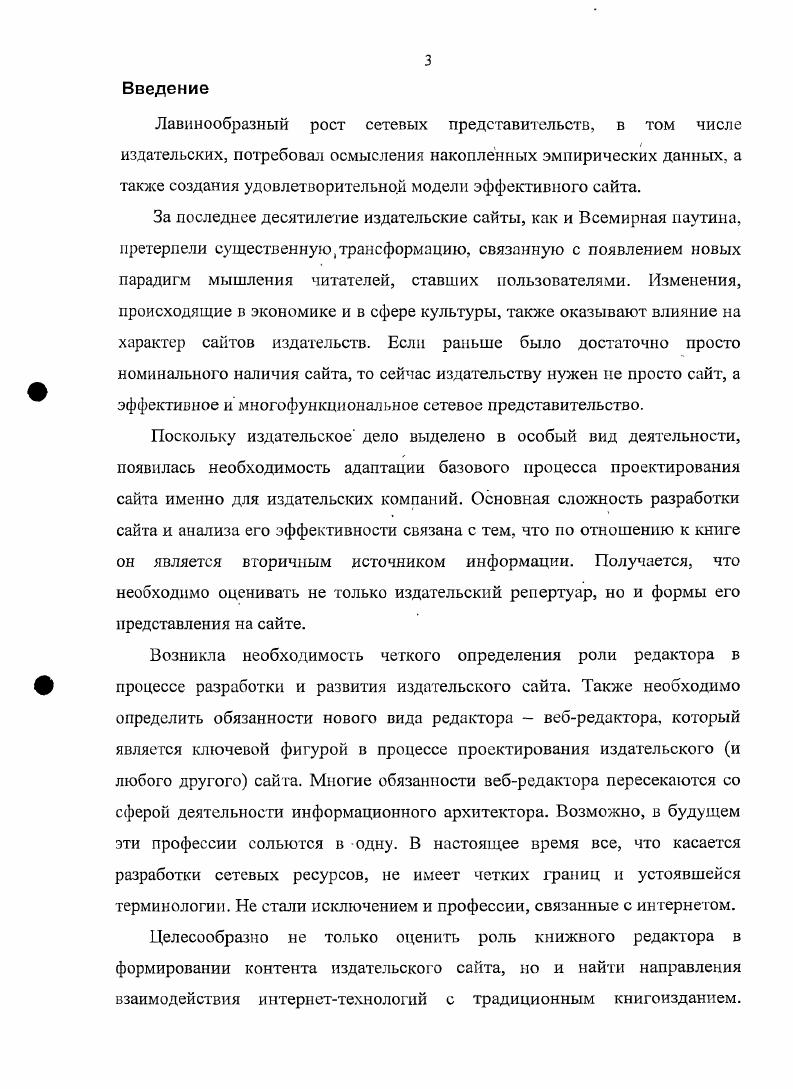  1. Понятие сайта. Классификации сайтов