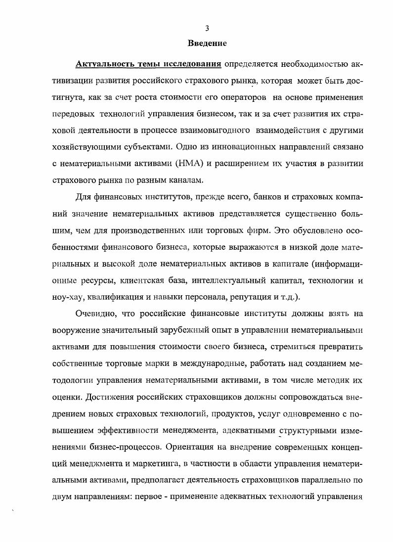 ГЛАВА 2. Методологические аспекты управления
