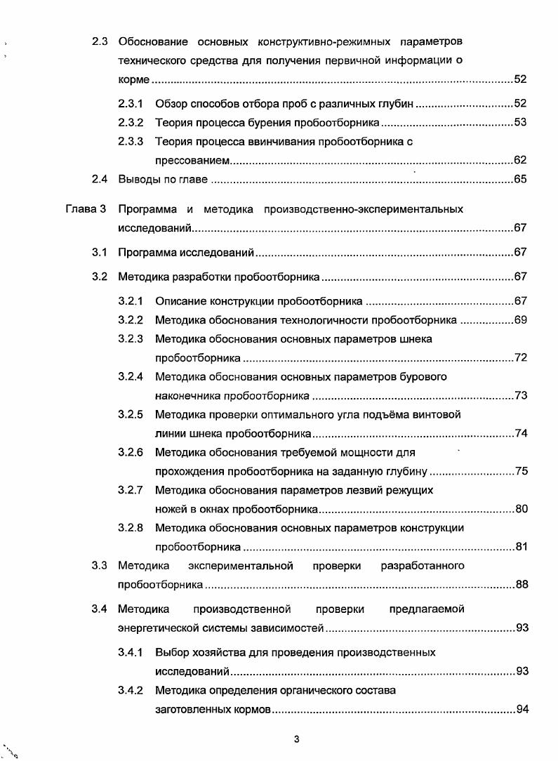 1.2 Технологичность производства и использования.кормов
