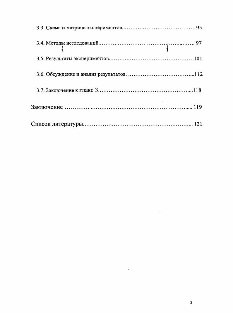 2.2. Экспериментальное оборудование