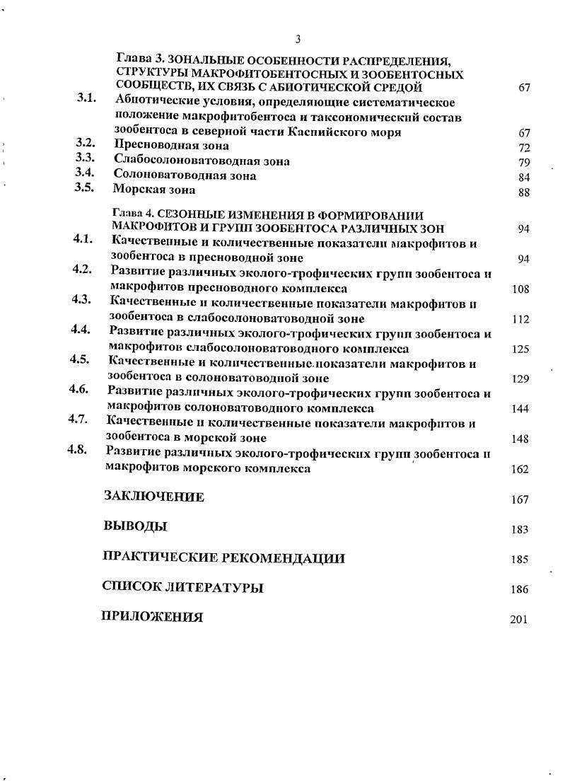 1.1.1 Физикогеографическая характеристика района 