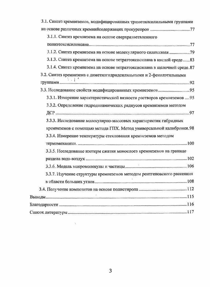 1.1.1. Проблема анализа процессов агрегации нанонаполнитсля в полимерной матрице