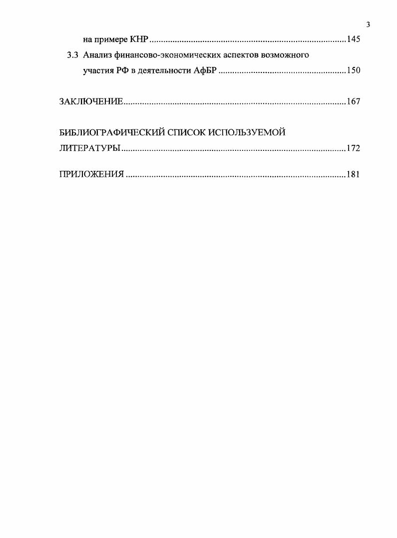 международных валютнокредитных отношений