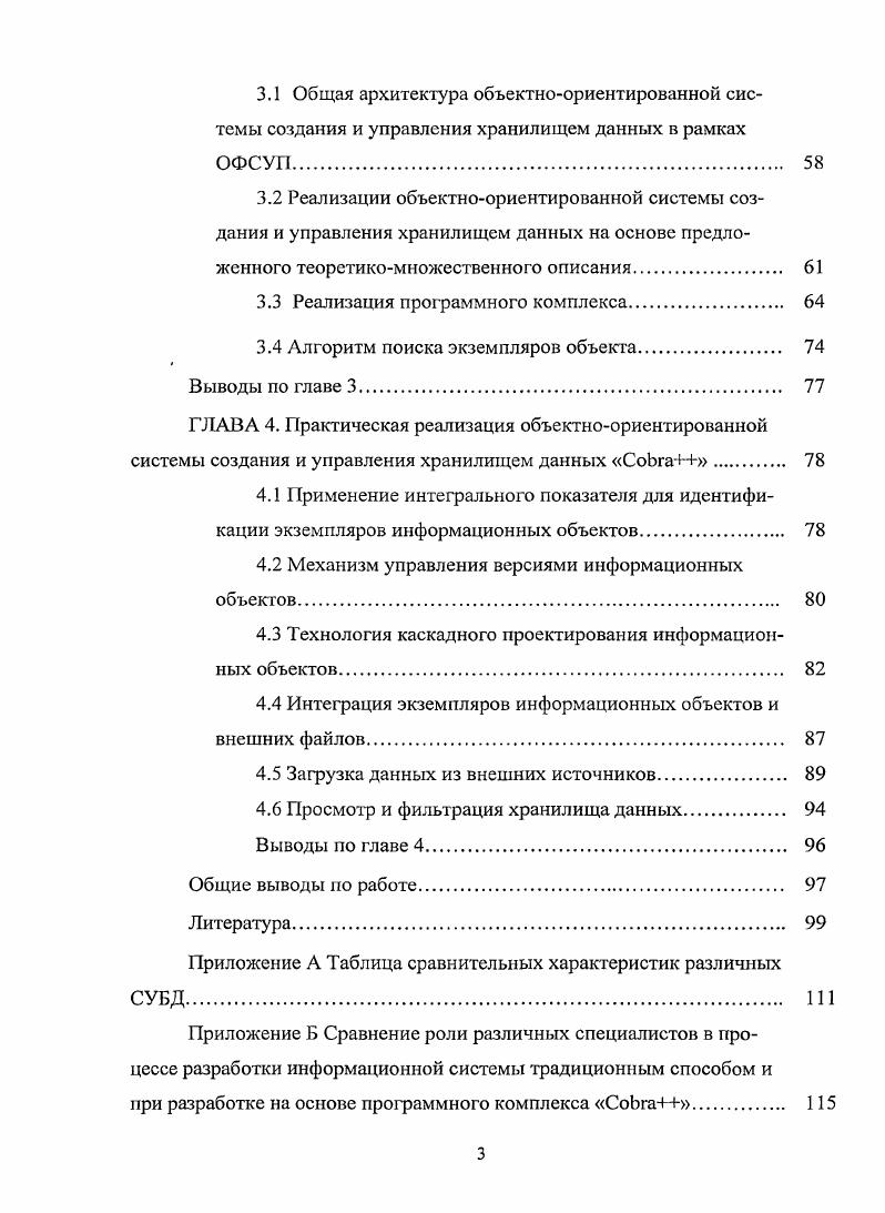 1.2 Современные технология управления промышленным предприятием и их анализ. 