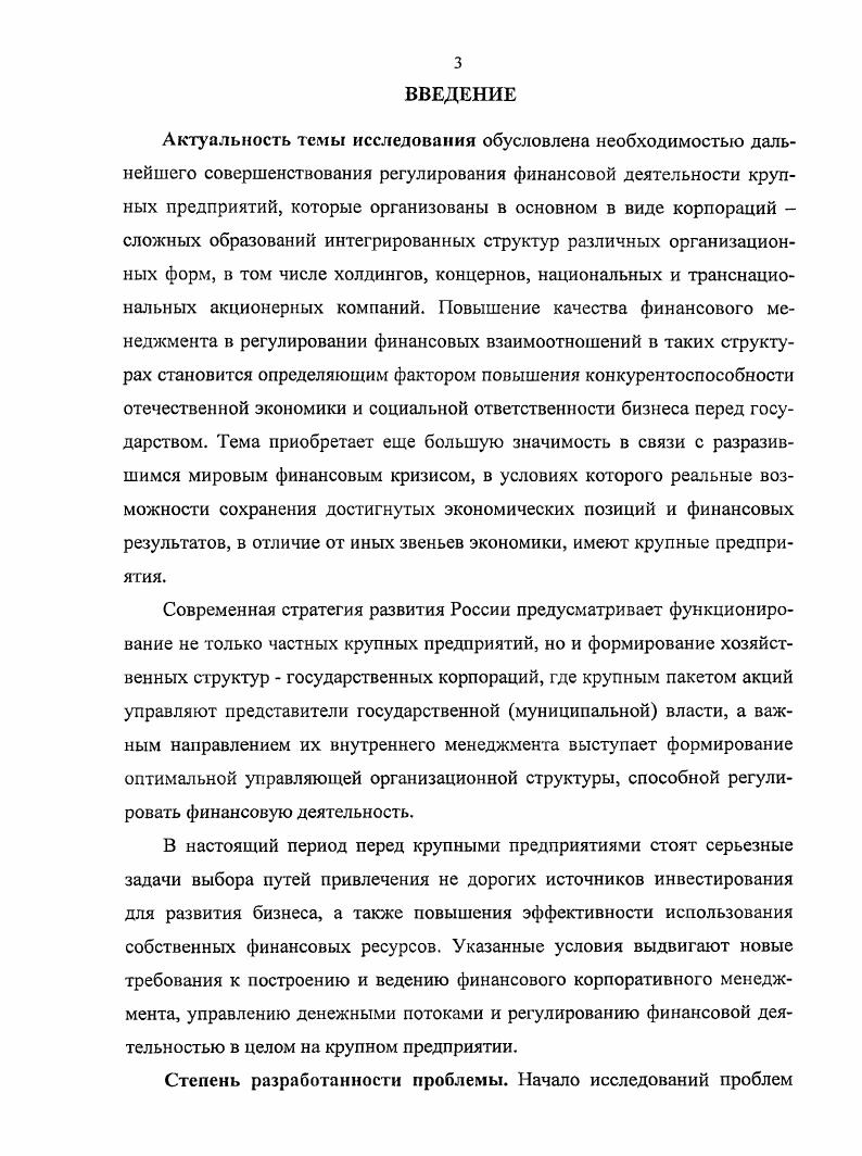 2.2. Выбор оптимального источника создания новой стоимости капитала.