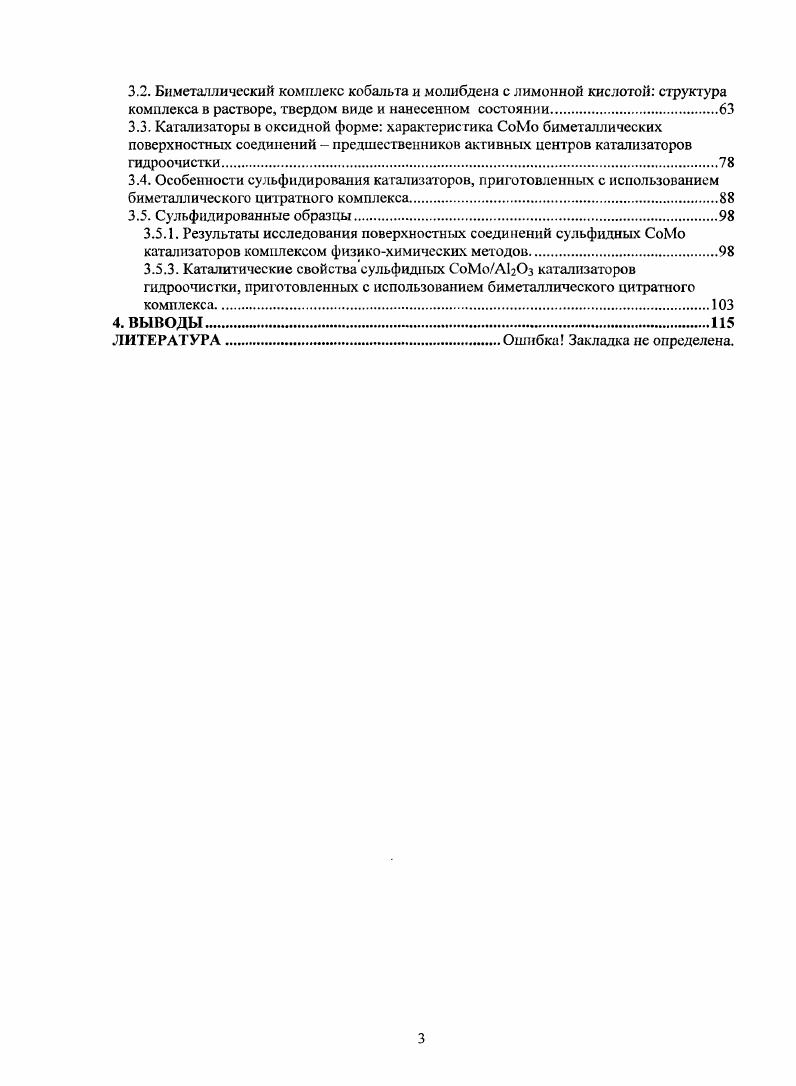 1.3. Способы приготовления катализаторов используемые в мире и в России