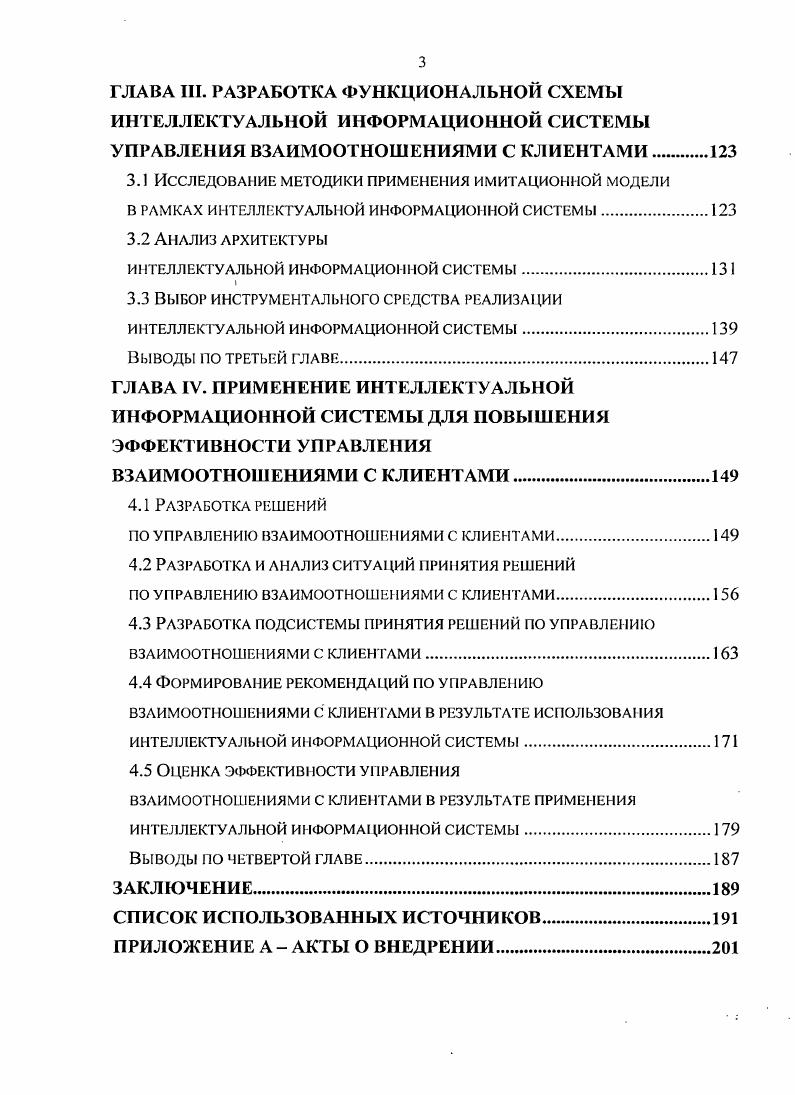 1.1 Анализ существующих подходов к управлению