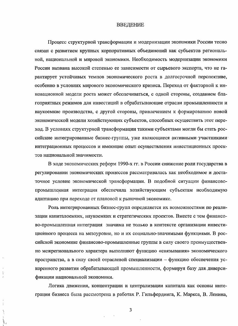 Список использованных источников