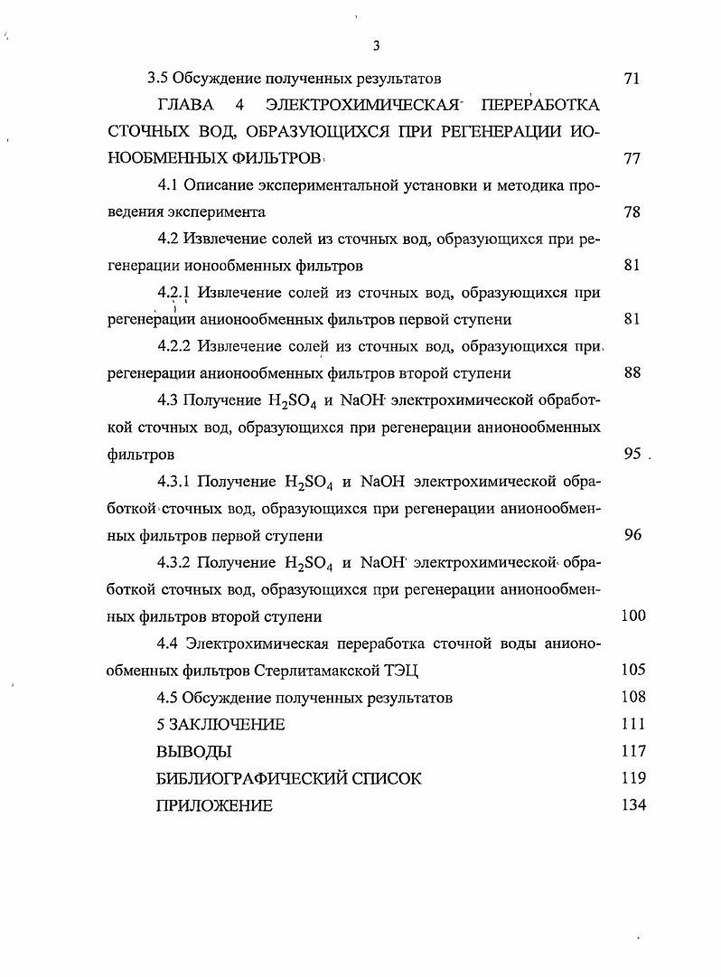 1.2 Методы исследования временных рядов при мониторинге природных вод 