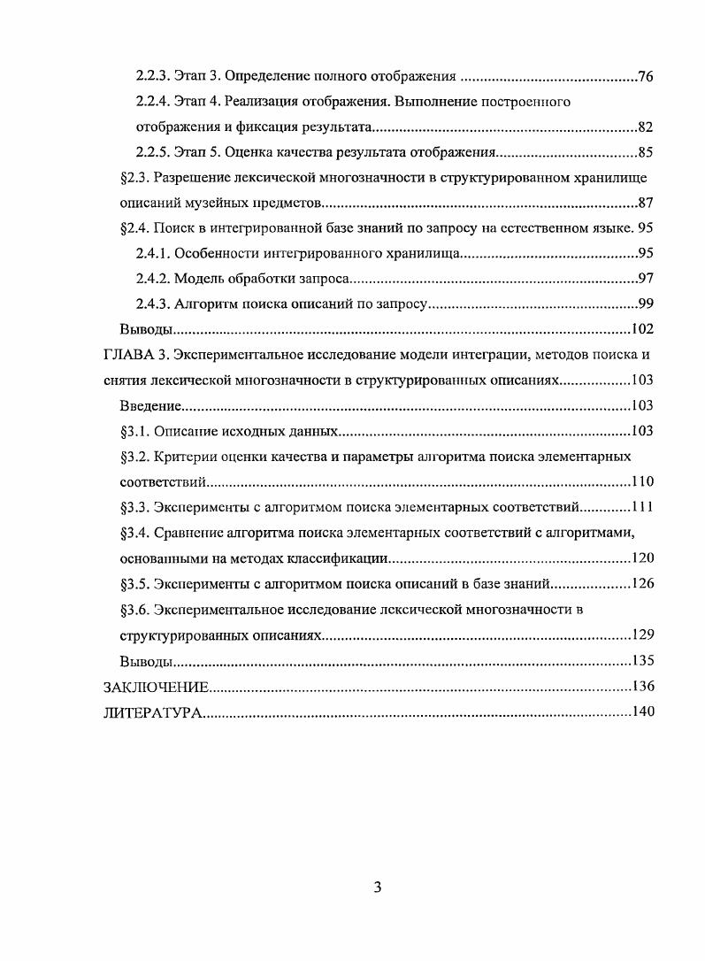 1.1. Теоретические и технологические основы интеграции данных.