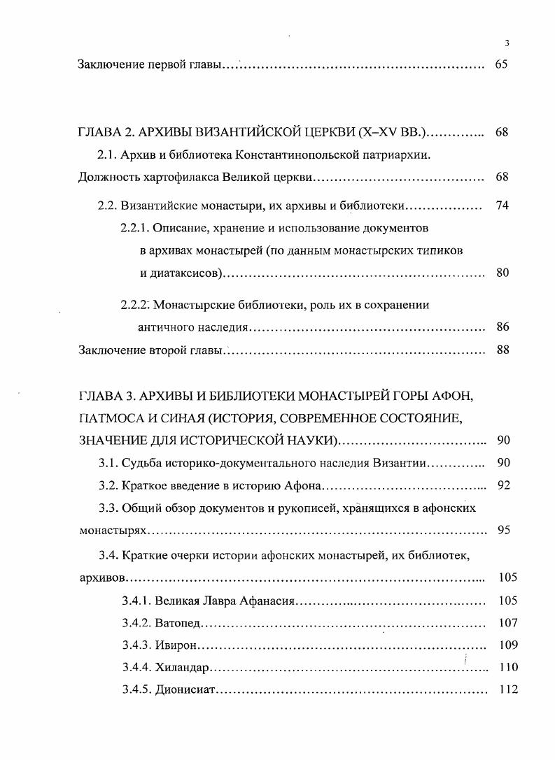 1.2.1 Характер императорских документов и документов ведомств формуляр, назначение 