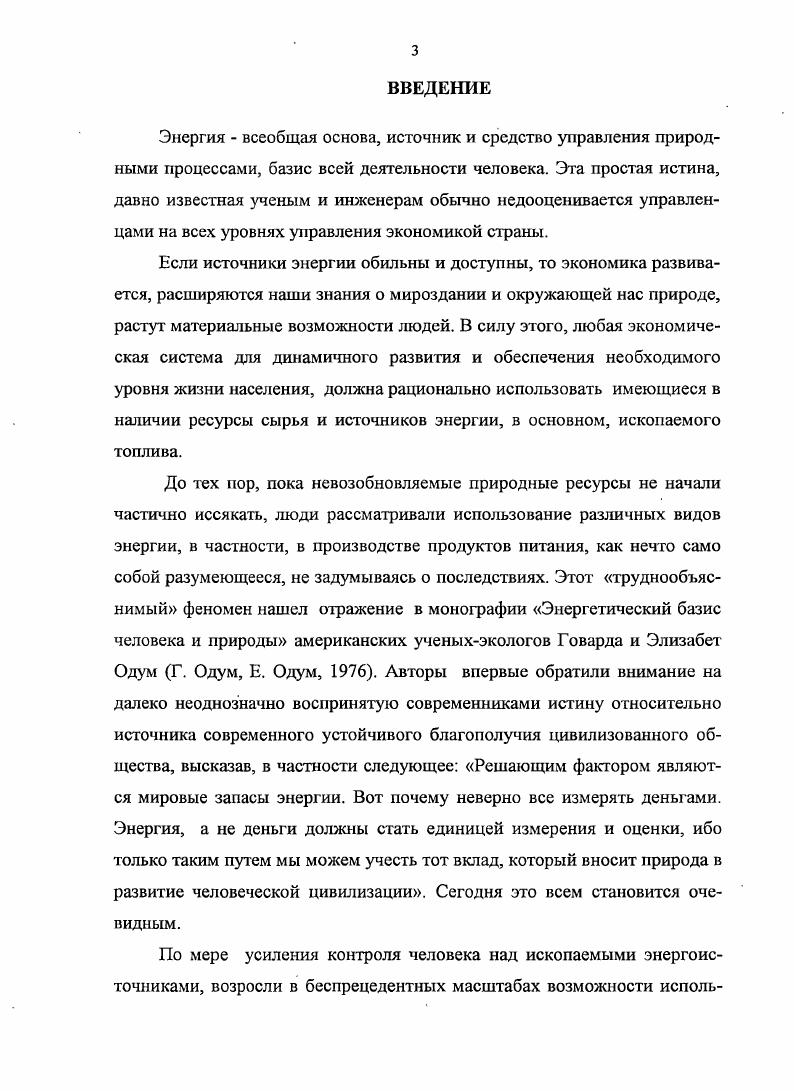 Глава 5. Обсуждение результатов и выводы