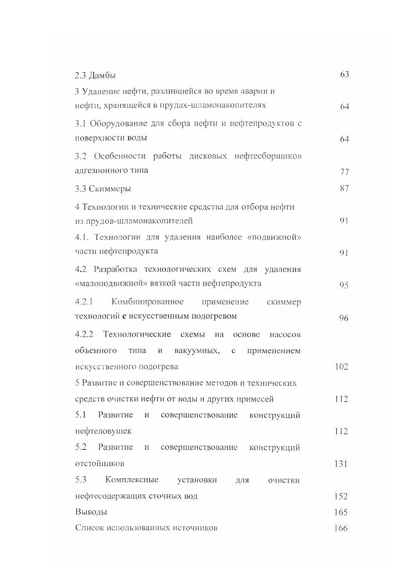 1.2.1 Исследование физикохимических свойств