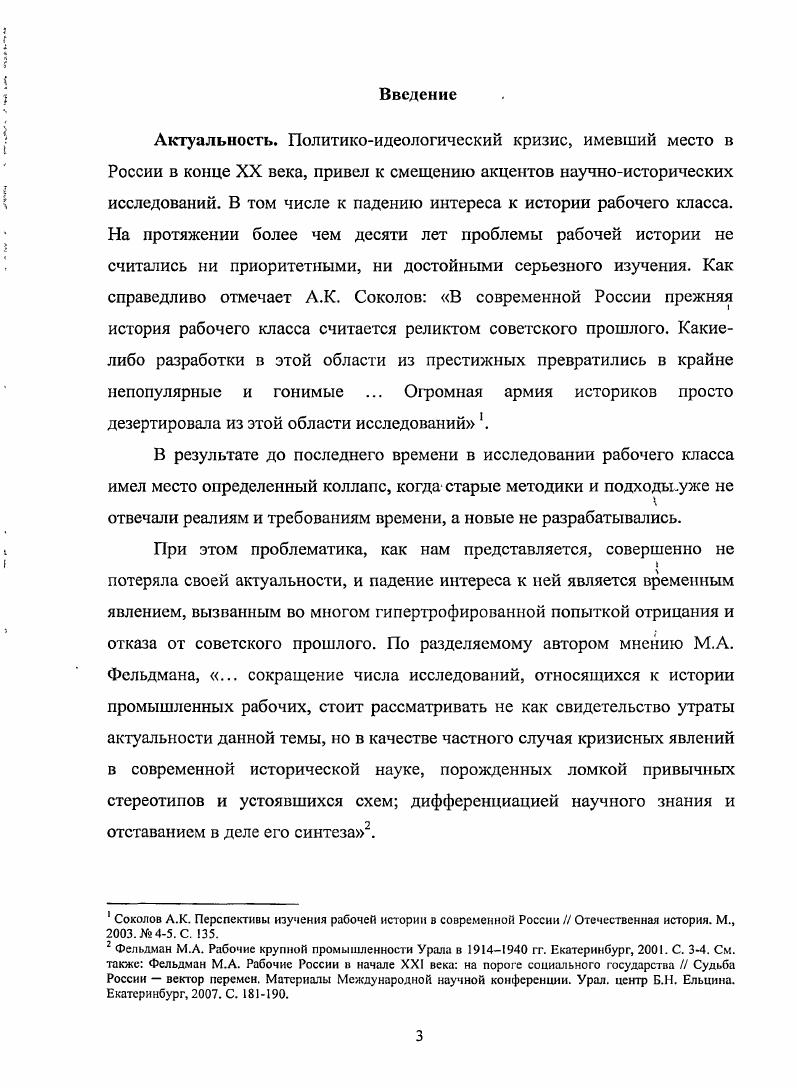  Численность, состав и квалификация рабочих и служащих завода 
