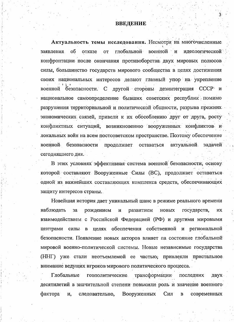 Интересы и политика России в Центральной Азии в новых геополитических