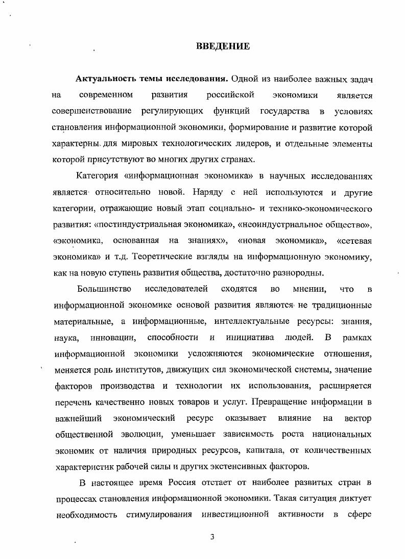 как этапа развития постиндустриального общества.