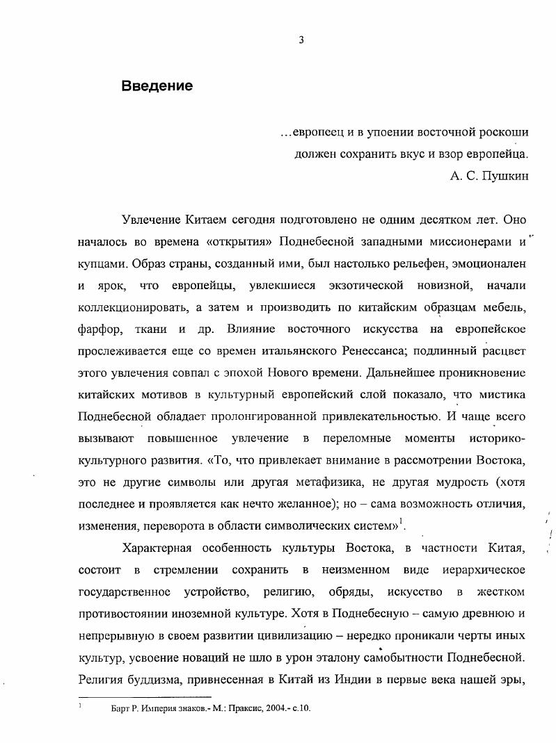 в западноевропейской литературе XII 1Х VIII веков.
